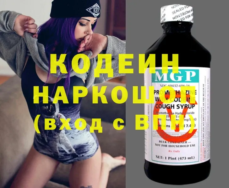 ОМГ ОМГ ССЫЛКА  Фролово  Кодеин напиток Lean (лин) 