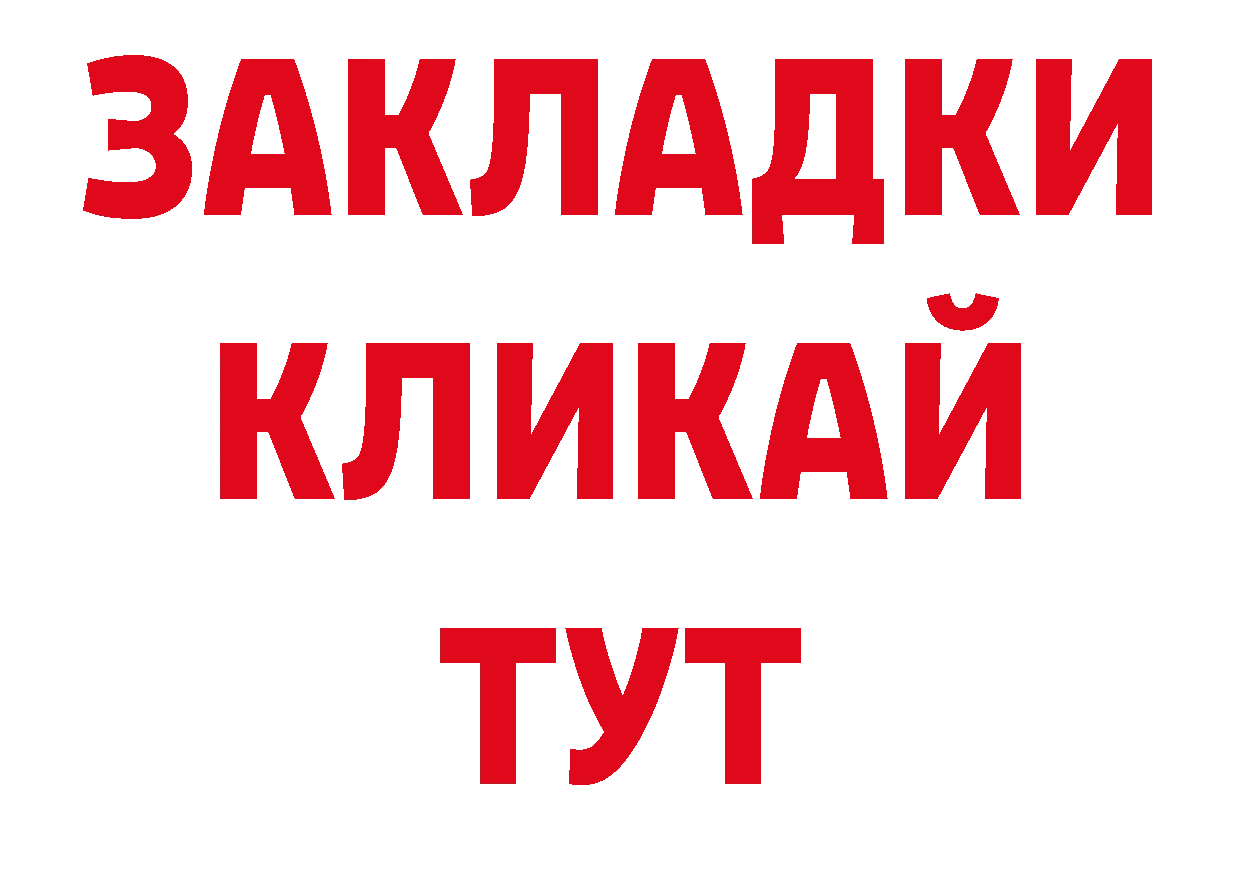 Дистиллят ТГК гашишное масло зеркало нарко площадка МЕГА Фролово