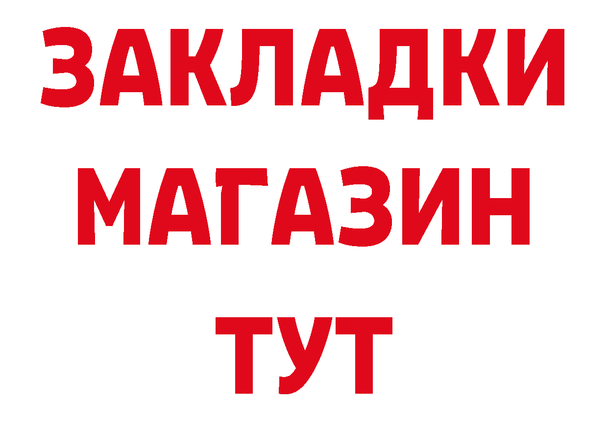 Как найти закладки? дарк нет состав Фролово