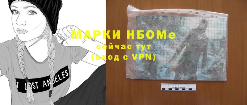 Марки NBOMe 1,8мг  Фролово 